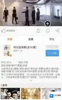 《土豆视频》发送弹幕方法