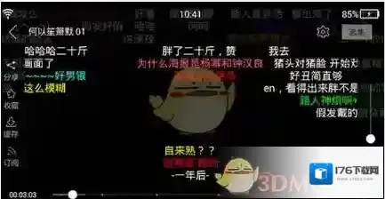 《土豆视频》发送弹幕方法