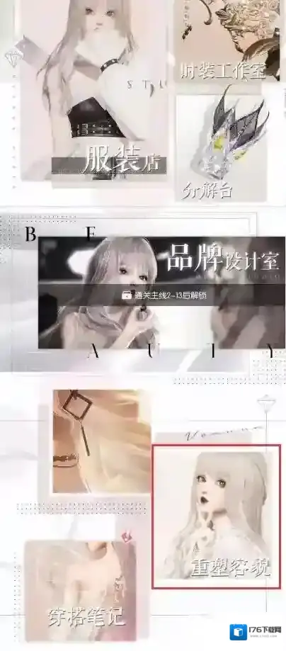 以闪亮之名国服公测捏脸数据 以闪亮之名普通少女捏脸数据id