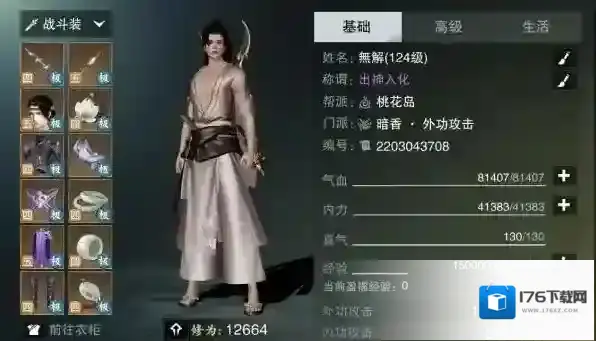 楚留香暗香最强加点是什么