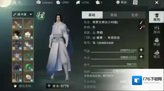 楚留香暗香最强加点是什么