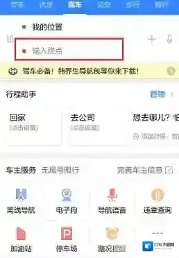 《百度地图》躲避道路拥堵方法