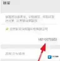 《映客直播》被封号解决方法