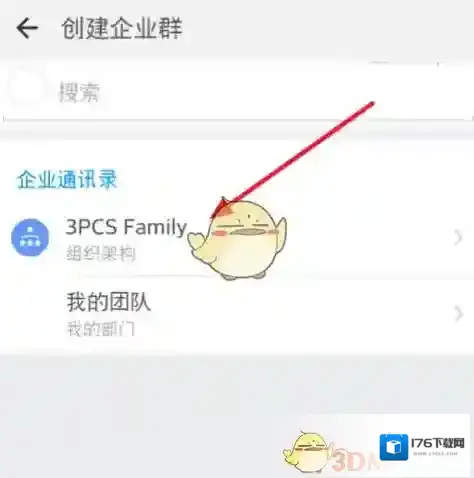 《钉钉》钉盘使用方法介绍