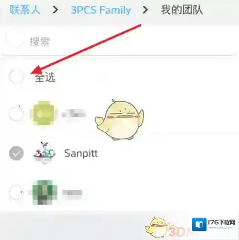 《钉钉》钉盘使用方法介绍