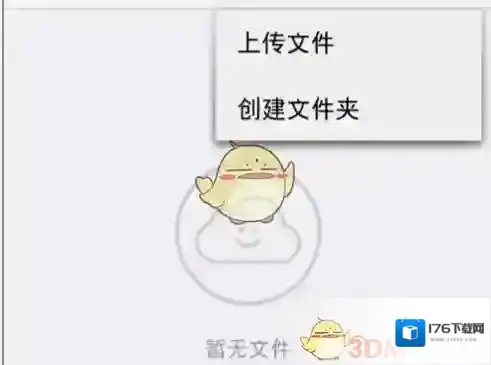 《钉钉》钉盘使用方法介绍