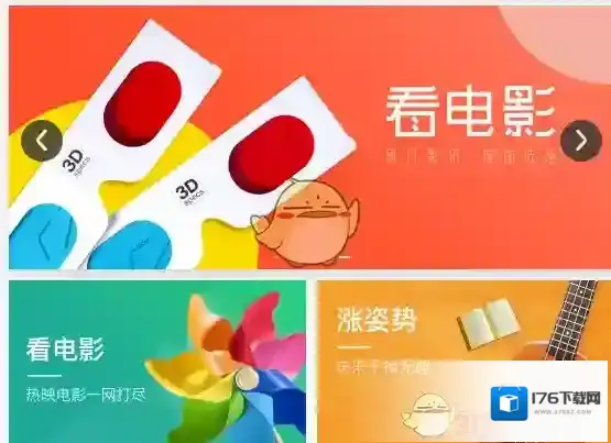 《美团》抵用券使用方法说明