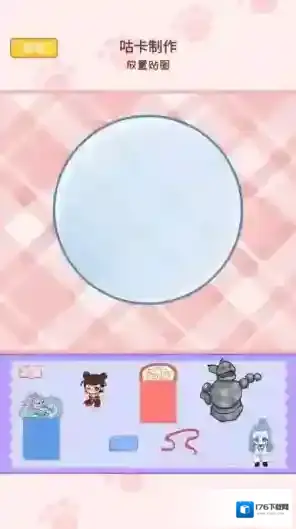 咕卡贴纸日记手帐