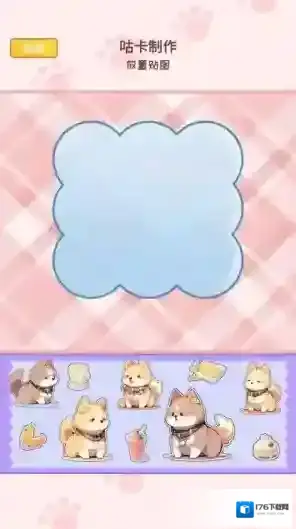 咕卡贴纸日记手帐