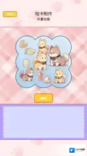 咕卡贴纸日记手帐