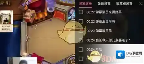 《哔哩哔哩》已发弹幕撤回方法介绍