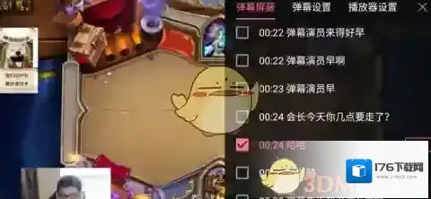 《哔哩哔哩》已发弹幕撤回方法介绍