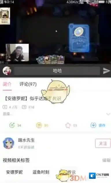 《哔哩哔哩》已发弹幕撤回方法介绍