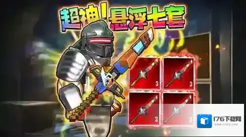 地铁精英无伤撤离