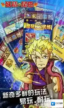 妖精的尾巴决斗班吉拉技能分析