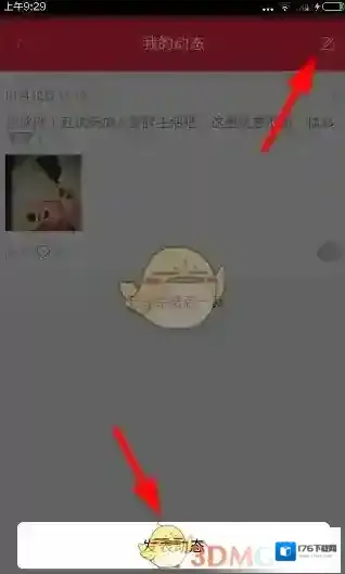 《胖胖生活》发动态方法