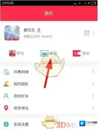 《胖胖生活》发动态方法