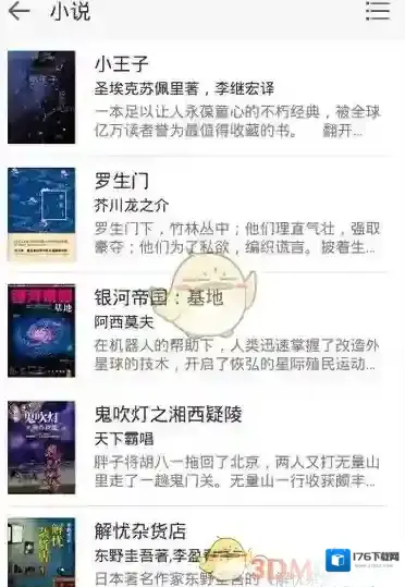 《微信读书》将书籍加入书架方法介绍