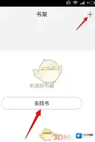 《微信读书》将书籍加入书架方法介绍