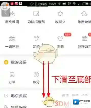 《百度地图》关闭旋转功能方法介绍