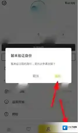 《么么直播》申请主播方法