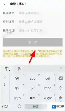 《么么直播》申请主播方法