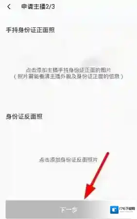 《么么直播》申请主播方法