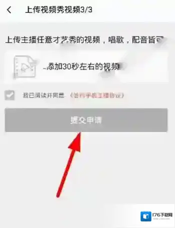 《么么直播》申请主播方法