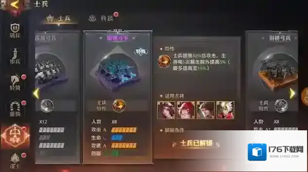 少年三国志2吴国鲁肃阵容推荐平民