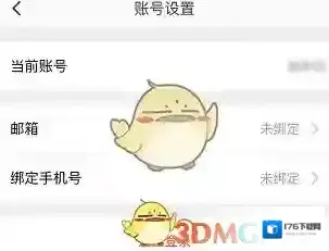 《相机360》绑定手机号方法介绍