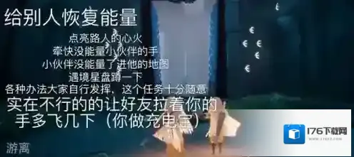 光遇6月23日每日任务怎么做？光遇6月23日每日任务完成攻略