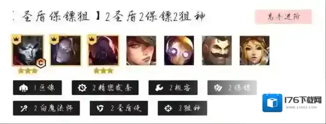 金铲铲之战保镖狙神烬阵容如何搭配?金铲铲之战保镖狙神烬阵容搭配攻略