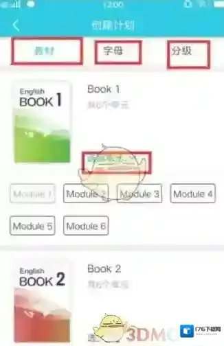 《维词》查询英语单词方法