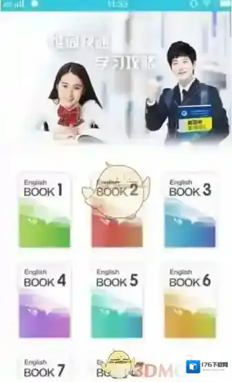 《维词》查询英语单词方法