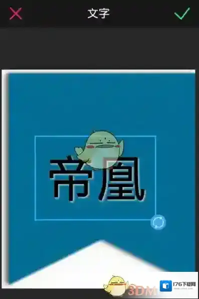 《掌阅》书籍封面自定义方法