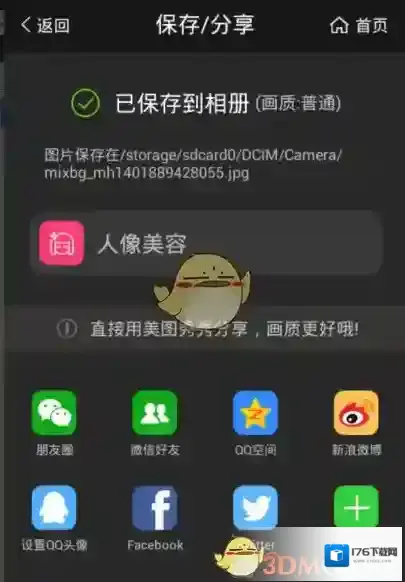 《掌阅》书籍封面自定义方法