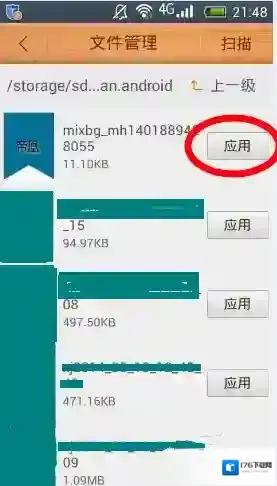 《掌阅》书籍封面自定义方法