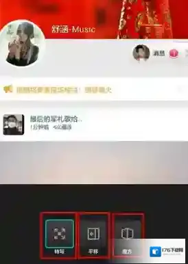 《微视》制作音乐相册方法介绍