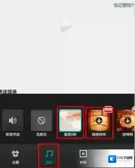 《微视》制作音乐相册方法介绍