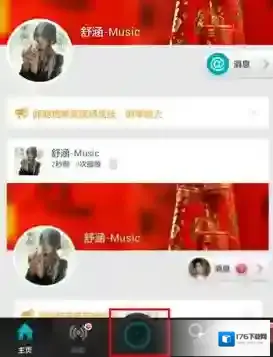 《微视》制作音乐相册方法介绍