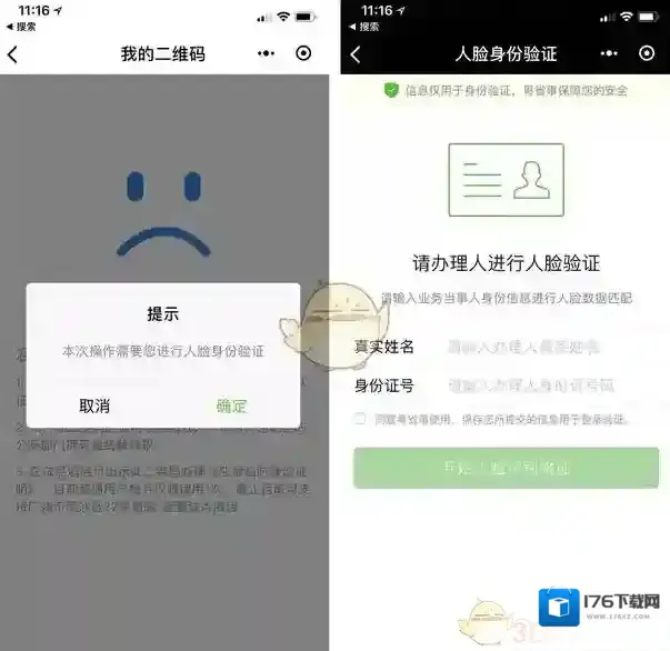 《微信》粤省事小程序功能及使用方法介绍