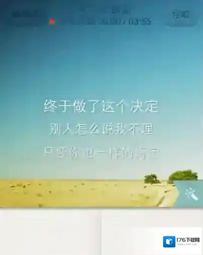 《唱吧》录视频方法