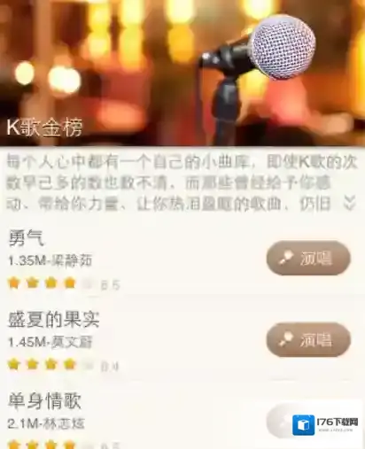 《唱吧》录视频方法