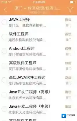 《前程无忧》搜索职位方法