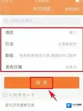 《前程无忧》搜索职位方法