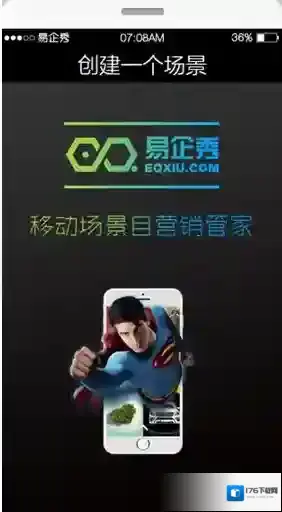 《易企秀》删除页面方法