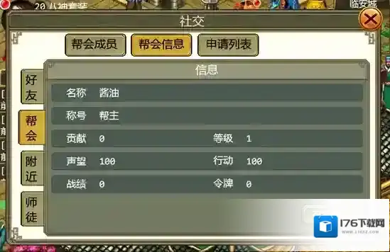 侠义ol70级副本在哪里