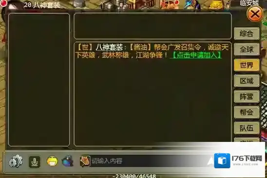 侠义ol70级副本在哪里