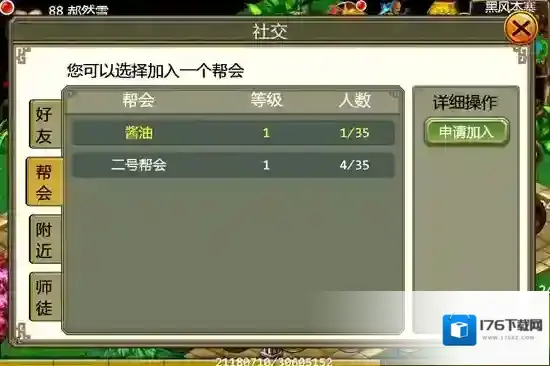 侠义ol70级副本在哪里