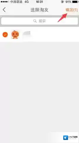 《淘宝网》发起群聊方法